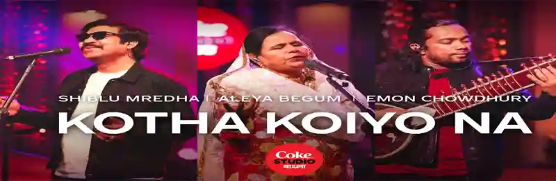 Kotha Koiyo Na Lyrics