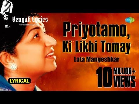Priyotamo Ki Likhi Tomay lyrics