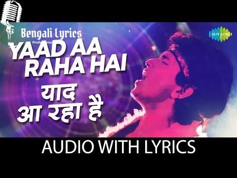 Yaad Aa Raha Hai with lyrics