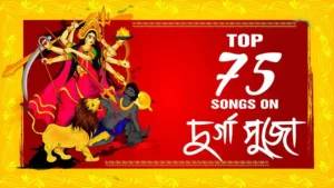 durgapuja song