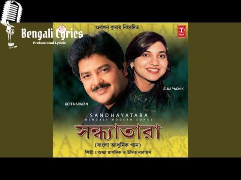 Ebarer Pujote Lal Sari Nebo Lyrics | এবারের পূজোতে লাল শাড়ি নেবো