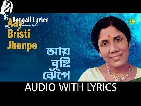 Aye Bristy Jhepe lyrics in Bengali