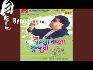 Bolo Bolo Sundari Kar Dam Lyrics | বলো বলো সুন্দরী কার দাম বেশী