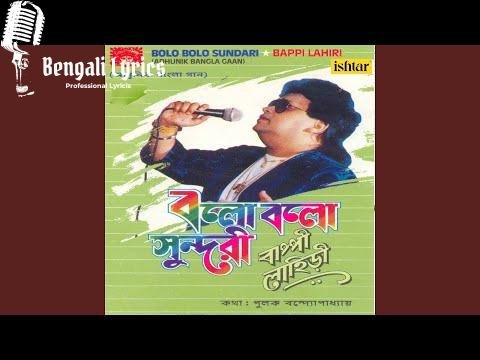 বলো বলো সুন্দরী কার দাম বেশী