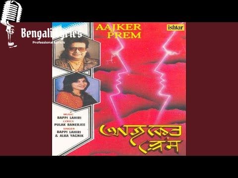 Dare Base Kakatua Lyrics
