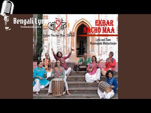 Ekbar Nacho Maa Lyrics