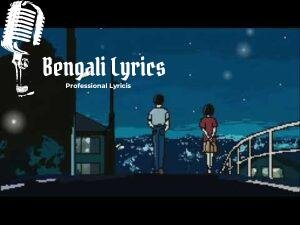 Jodi Bare Bare Eki Sure Prem Tomay Kadai Lyrics | যদি বারে বারে একই সুরে প্রেম তোমায় কাঁদায়