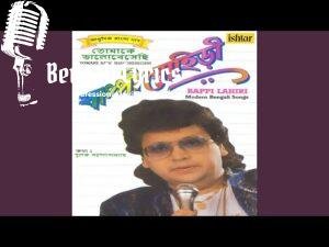 Jodi Meyeder Mon Pete Chao Lyrics | যদি মেয়েদের মন পেতে চাও