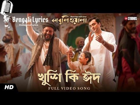 Khushi Ki Eid