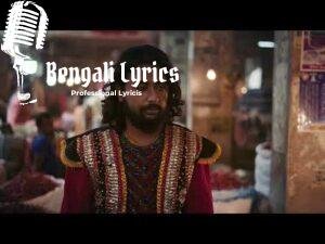 Opekkha Lyrics (অপেক্ষা) Shohojia Band