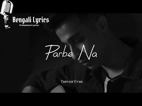 Parbe Na lyrics in Bengali