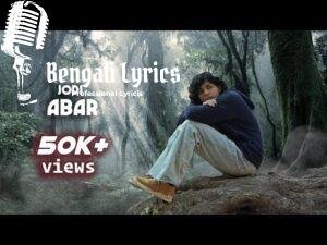 Jodi Abar Lyrics (যদি আবার) Angel Noor