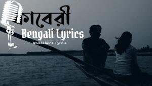 Kaberi Lyrics (কাবেরী) Aadhpagla Band