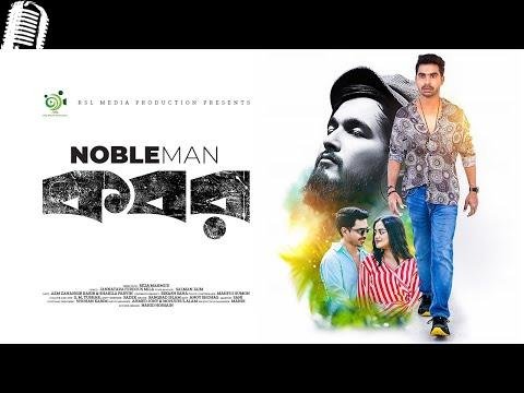 Kobor lyrics in Bengali