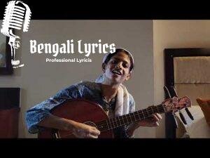 Prempotro Lyrics (প্রেমপত্র) Joler Gaan