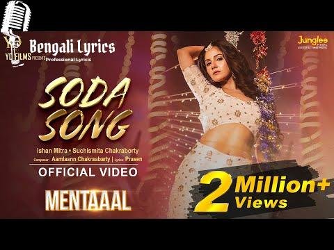 Soda lyrics in Bengali
