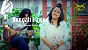 Tumi Emon Keno Koro Lyrics (তুমি এমন কেন কর) Chirkut Band