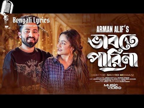 Vabte Pari Na lyrics in Bengali