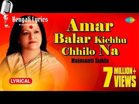 Amar Bolar Kichu Chilo Na lyrics in Bengali