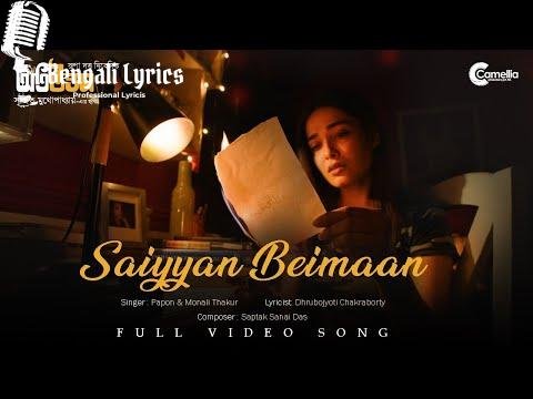 Saiyyan Beimaan lyrics in Bengali