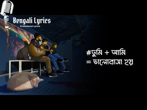 Se Dekha lyrics in Bengali