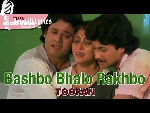 Basbo Bhalo Rakhbo Bhore Lyrics