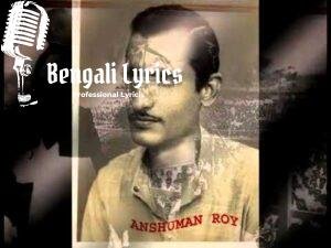 Sono Ekti Mujiborer Theke | শোন একটি মুজিবরের থেকে