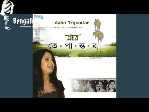 Amar Gane Bhor Bela te Lyrics