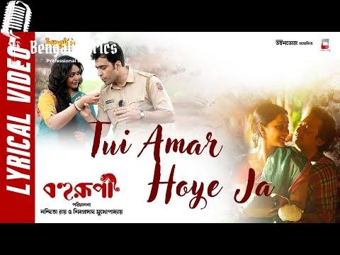Tui-Amar-Hoye-Jaa-Lyrics-by-Bohurupi-Bengali-