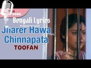 Jhorer Haoway Chinno Pata Lyrics | ঝড়ের হাওয়ায় ছিন্ন পাতা