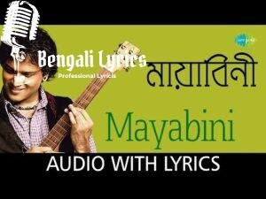 Mayabini Bengali Lyrics (মায়াবিনী) Zubeen Garg