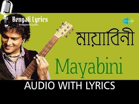 Mayabini Bengali Lyrics (মায়াবিনী) Zubeen Garg