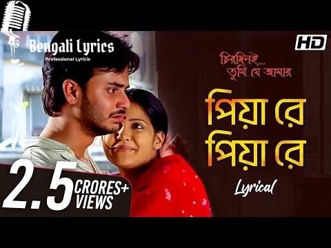 Piya Re Piya Re | Chirodini Tumi Je Amar | Lyrical | Rahul | Priyanka | Zubeen G | Jeet G |SVF Music