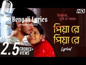 Piya Re Piya Re Lyrics