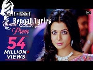 Tomar Amar Prem Lyrics | তোমার আমার প্রেম | Zubeen Garg