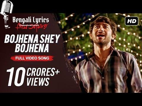 Bojhena Shey Bojhena Lyrics