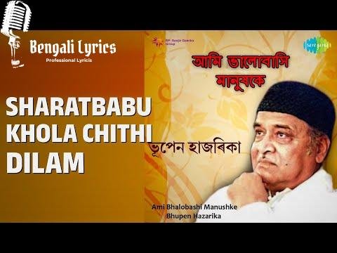 Sharatbabu Khola Chithi Dilam lyrics